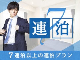 ホテルリブマックス大阪ドーム前