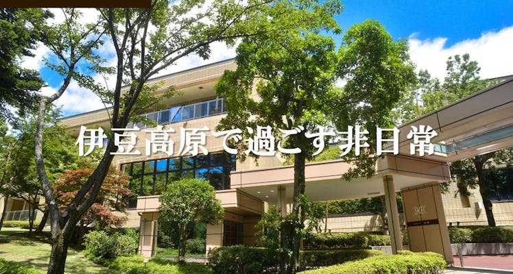 伊豆高原のバリアフリーのお部屋 おすすめホテル 旅館 5選 お得に宿泊予約 Yahoo トラベル 伊豆高原のバリアフリーのお部屋 おすすめホテル 旅館 5選 お得に宿泊予約 Yahoo トラベル