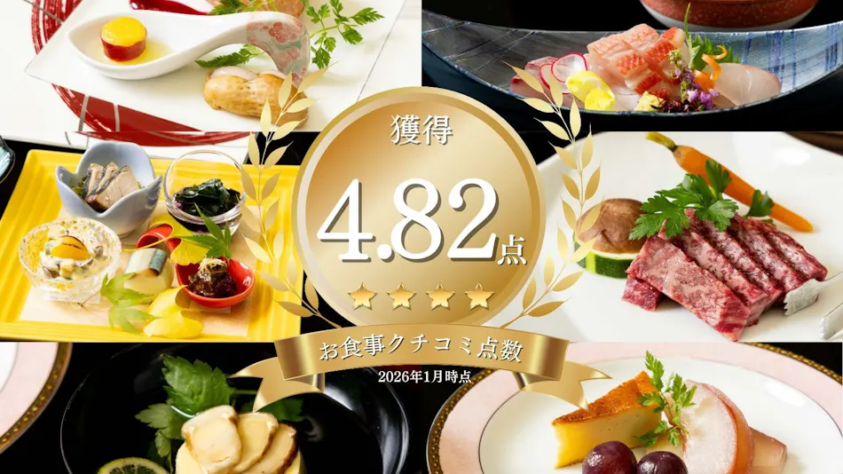 Izu Kogen Hotel Five Stars