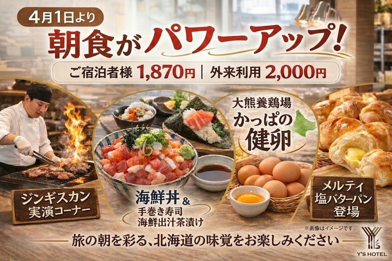 เมษายน 2026 เป็นต้นไป พบกับเมนูใหม่