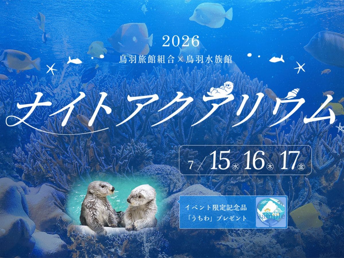 Arashima Onsen Yumoto Ama no Shima