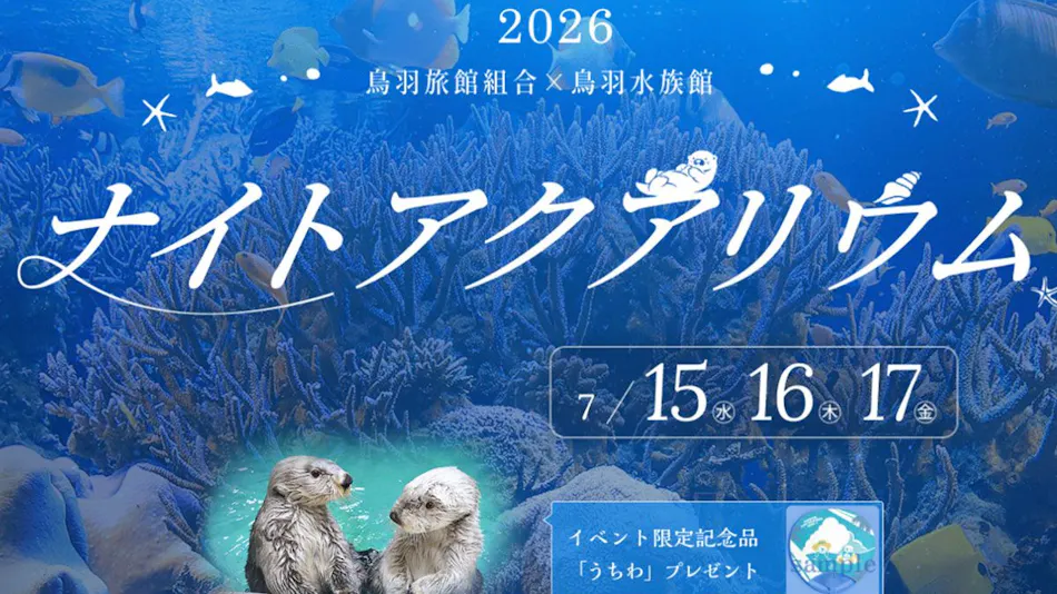 Arashima Onsen Yumoto Ama no Shima