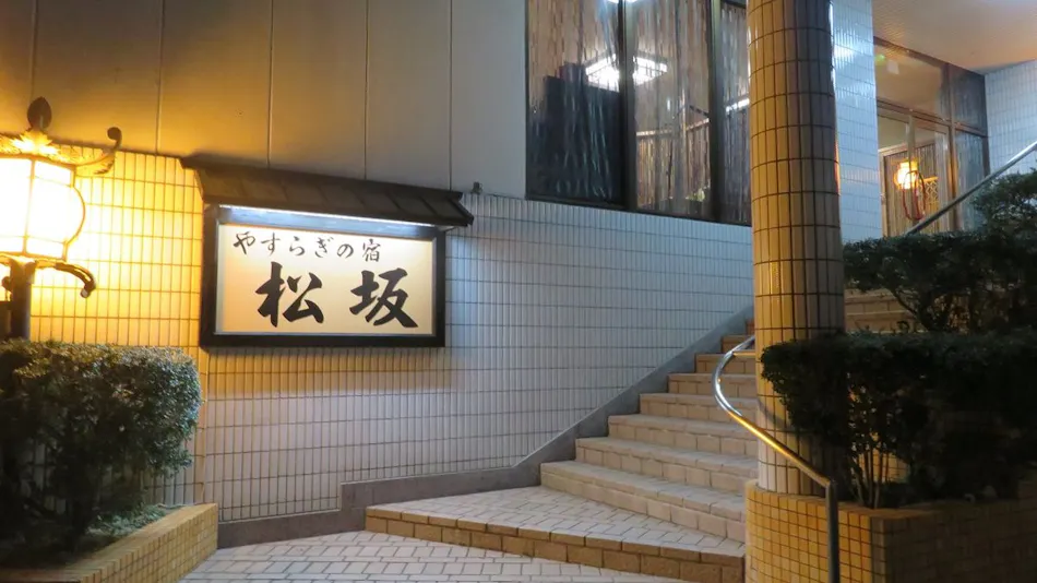 Sun Palace Matsuzaka
