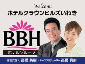 ホテルクラウンヒルズいわき