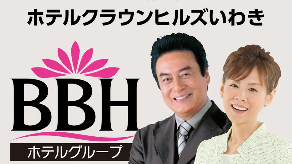 Hotel Crown Hills Iwaki