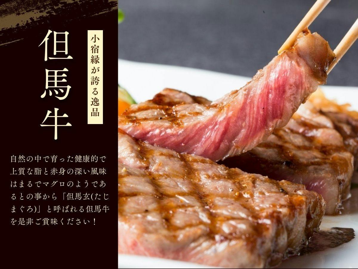 Kinosaki Onsen Tajima Beef Specialty Inn Koyado En