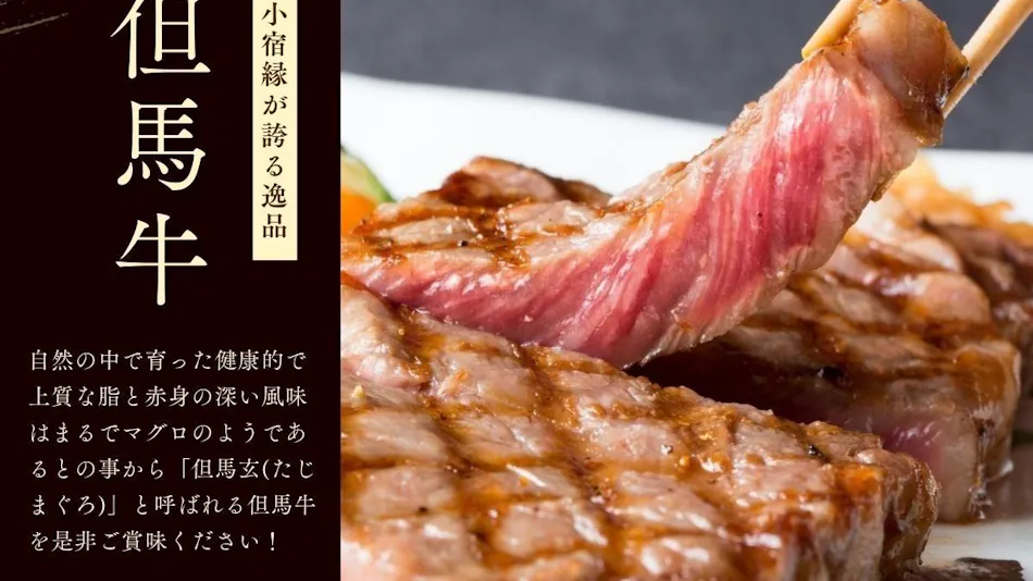 Kinosaki Onsen Tajima Beef Specialty Inn Koyado En