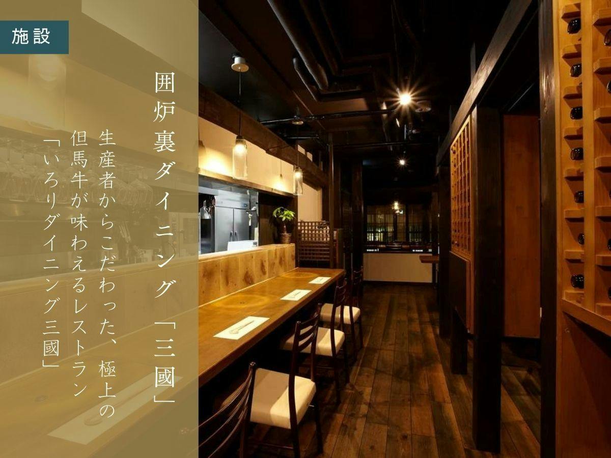 Kinosaki Onsen Tajima Beef Specialty Inn Koyado En