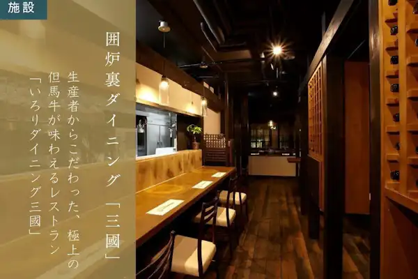 施設画像
