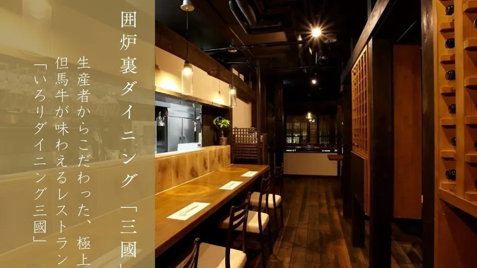 Kinosaki Onsen Tajima Beef Specialty Inn Koyado En