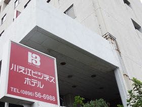 川之江ビジネスホテル