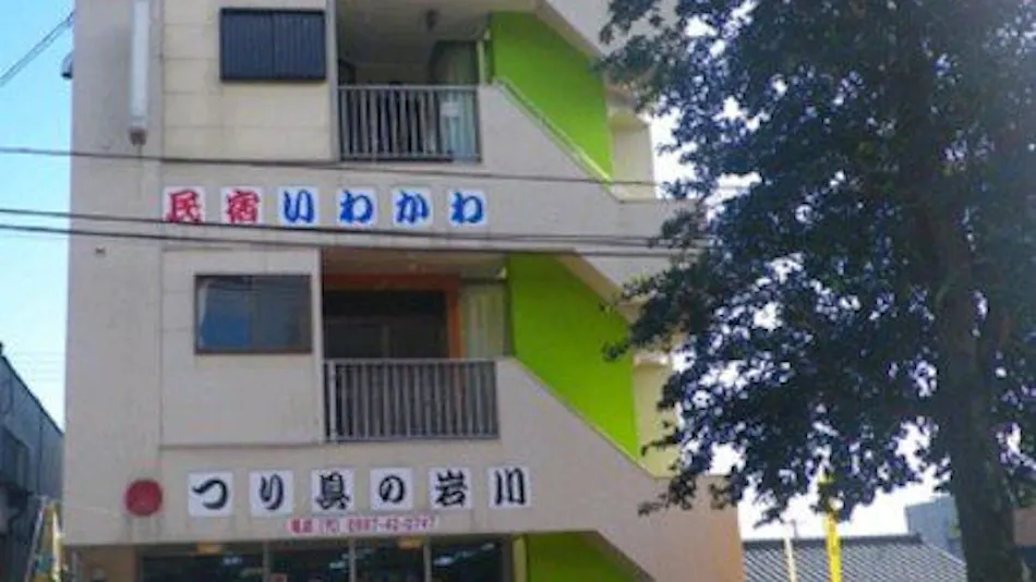 Minshuku Iwakawa