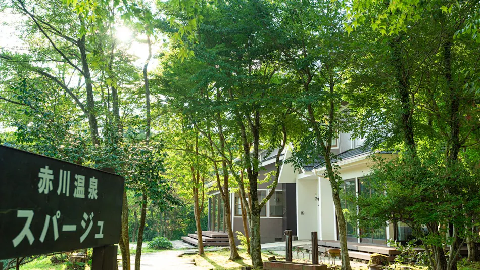 Akagawaonsen spaju