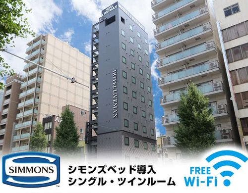 ホテルリブマックス浅草橋駅北口 の宿泊プラン 予約 Yahoo トラベル