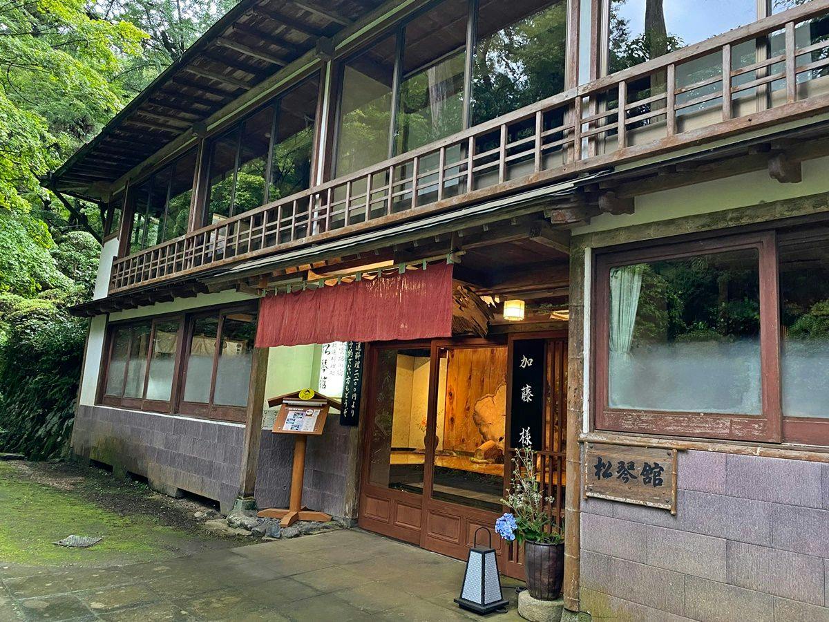 Shoukin-kan