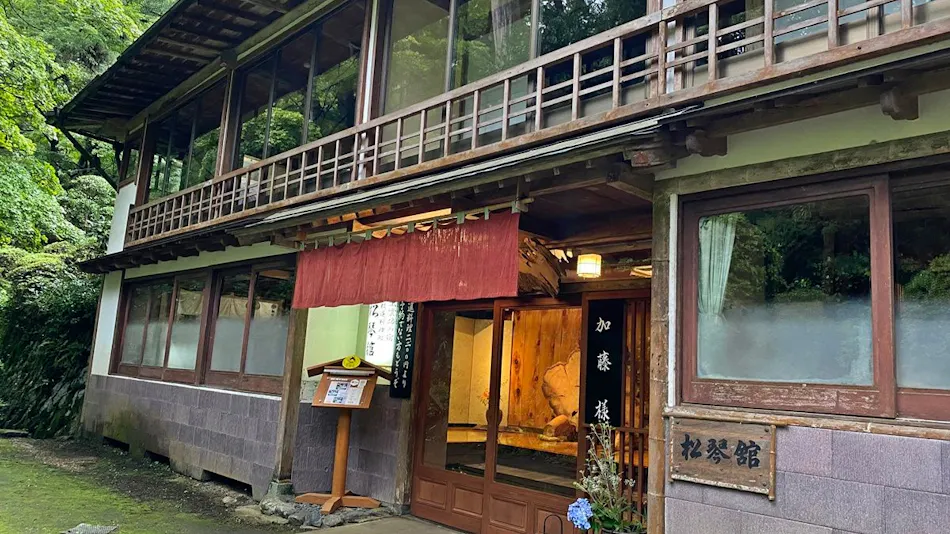 Shoukin-kan