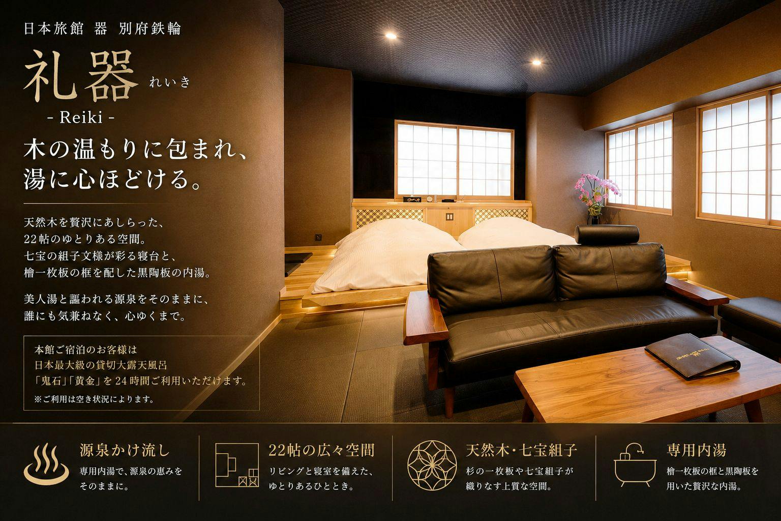 Japanese Inn Utsuwa Beppu Kannawa