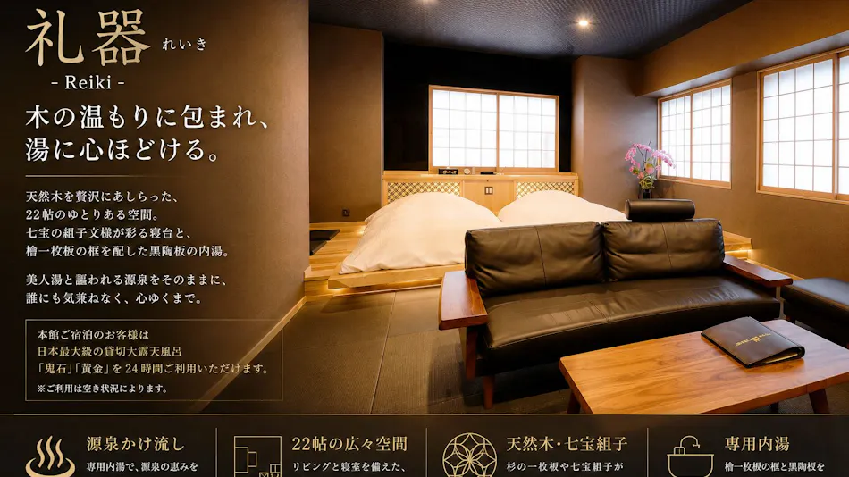 Japanese Inn Utsuwa Beppu Kannawa