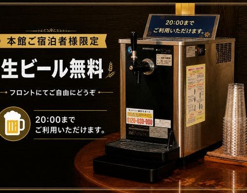 【本館宿泊者限定】展望足湯庭園