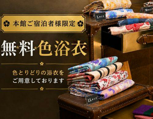 【本館宿泊者限定】無料生ビール