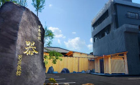 21年最新 別府 客室10室以下の隠れ宿ランキング Yahoo トラベル 21年最新 別府 客室10室以下の隠れ宿ランキング Yahoo トラベル