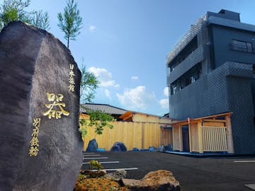 鉄輪温泉周辺でおすすめの宿 2ページ をランキング形式でご紹介 Yahoo トラベル 鉄輪温泉周辺でおすすめの宿 2ページ をランキング形式でご紹介 Yahoo トラベル