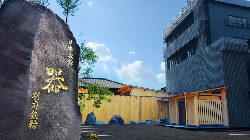 Japanese Inn Utsuwa Beppu Kannawa