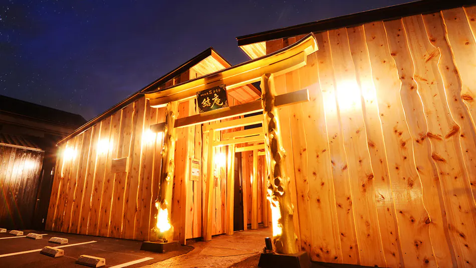 Japanese Inn Utsuwa Beppu Kannawa