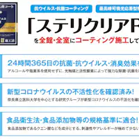 已完成抗菌塗層Stericlear施工。