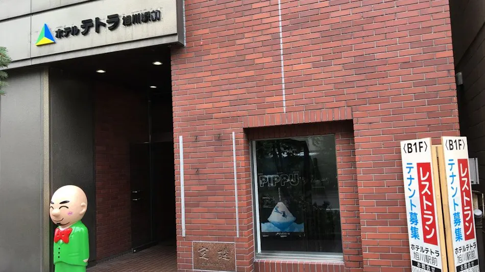 Hotel Tetra Asahikawa Ekimae