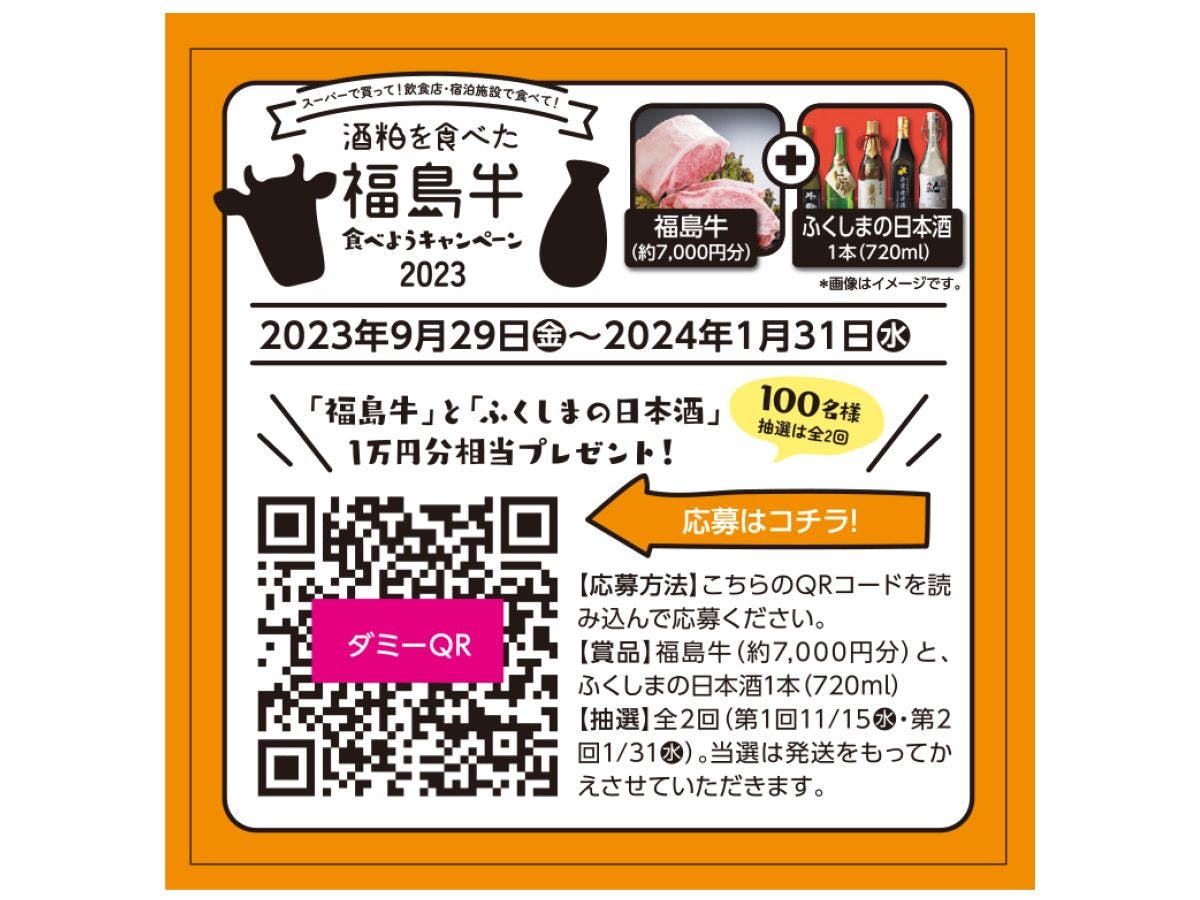 飯坂温泉 摺上亭大鳥 - 【選べる御造り付】「日本酒Bar香林」福島の