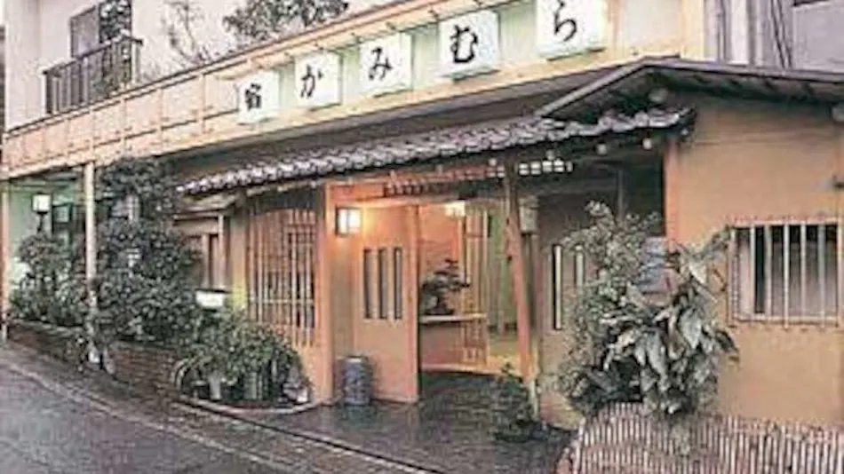 Tabi no Yado Kamimura