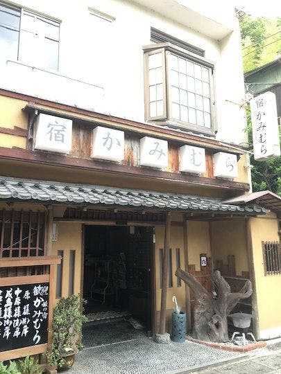 Tabi no Yado Kamimura