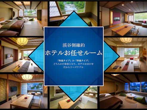 Kami menyediakan bilik gaya Jepun atau gaya Barat. ※Tidak boleh memilih.