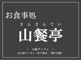鬼怒川温泉　鬼怒川プラザホテル