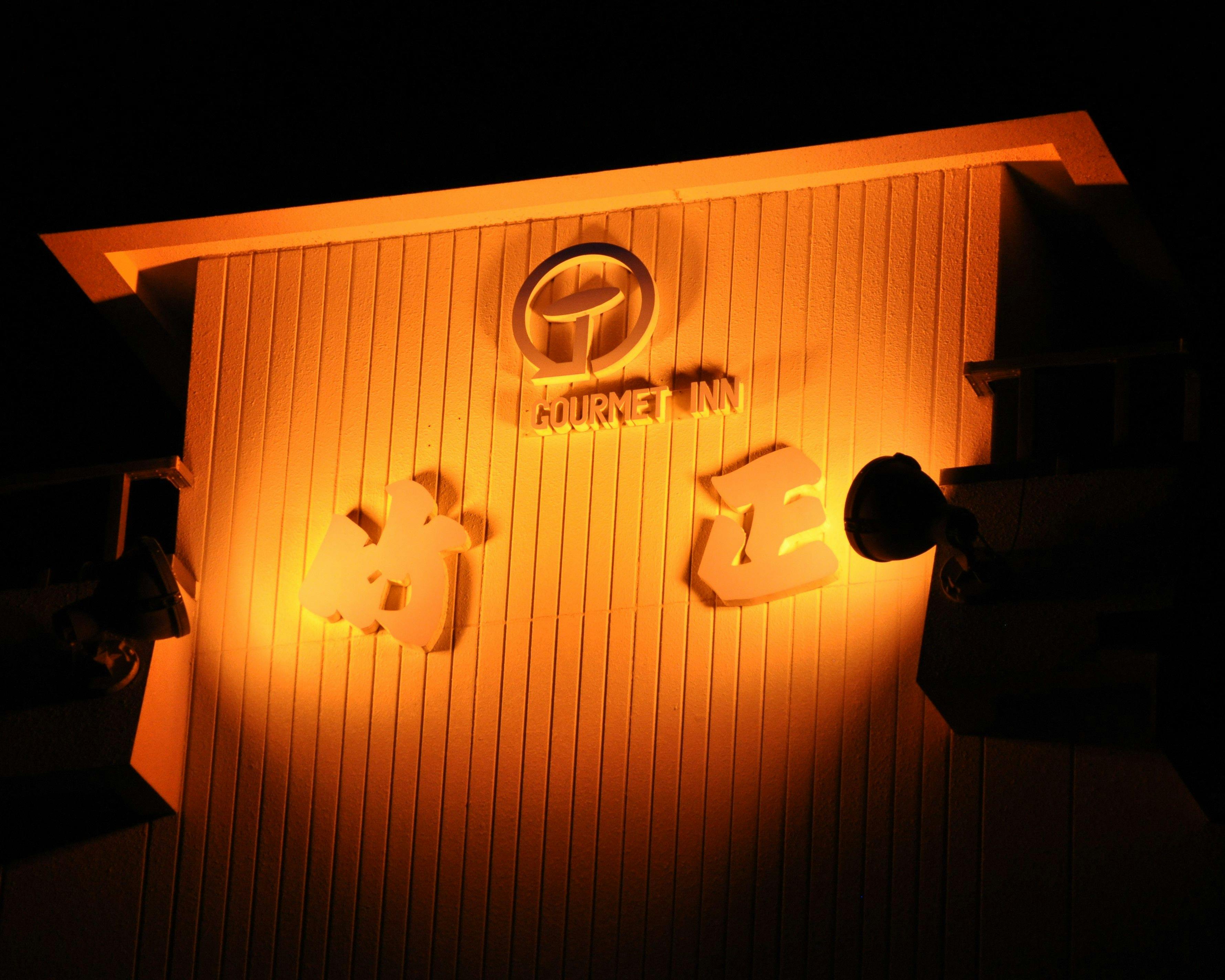 Ise Wagu Takemasa Night