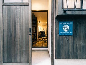 IKIDANE HOUSE ‘åã’J’¬ SOU