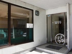 ゲストハウスソノママ