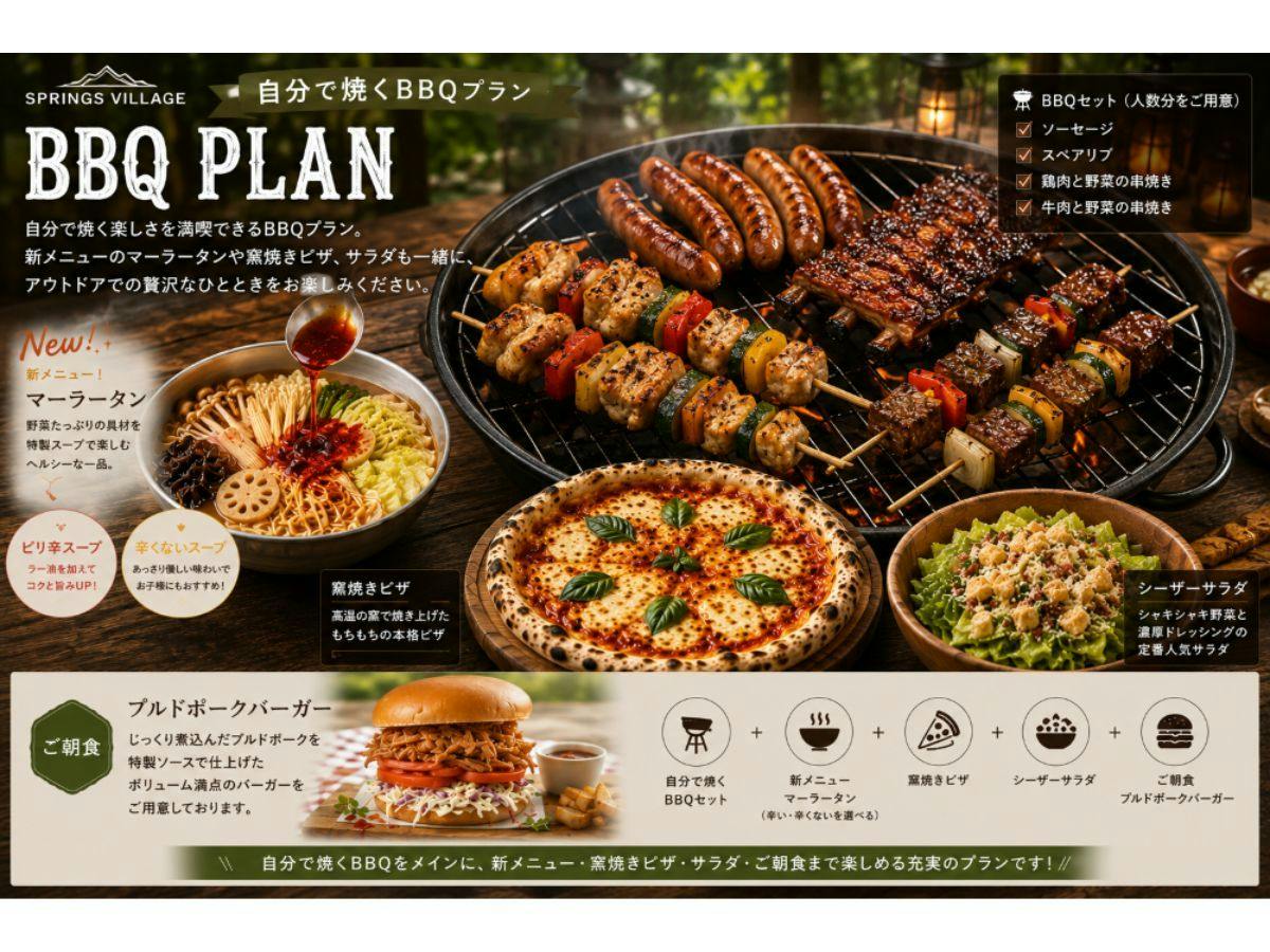 SPRINGS VILLAGE Ashigara・Tanzawa Onsen Resort & Glamping