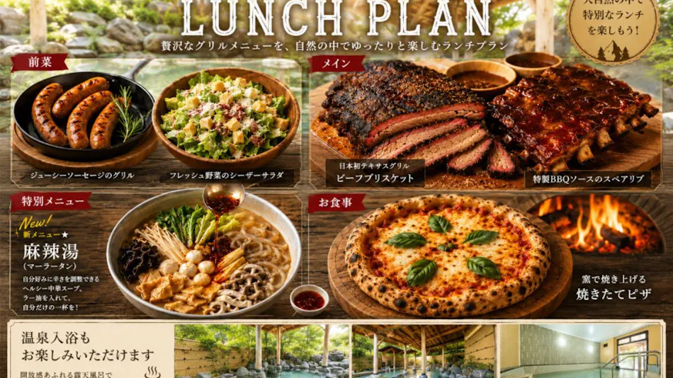 SPRINGS VILLAGE Ashigara・Tanzawa Onsen Resort & Glamping