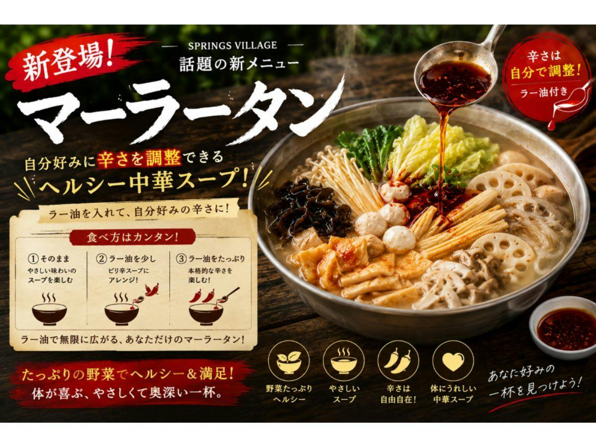 SPRINGS VILLAGE Ashigara・Tanzawa Onsen Resort & Glamping