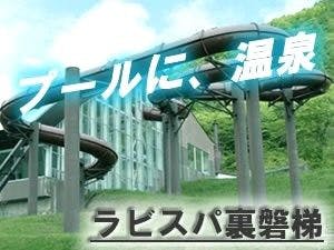 Lavispa Urabandai
