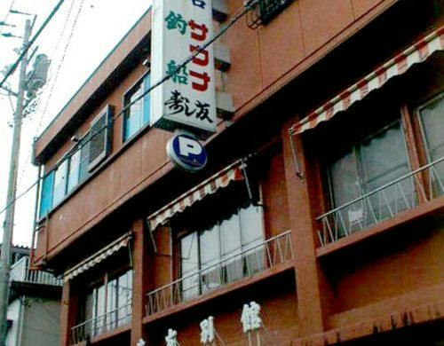 寿し友旅館 の宿泊プラン 予約 Yahoo トラベル