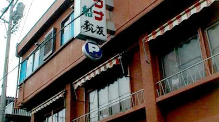 寿し友旅館 の宿泊プラン 予約 Yahoo トラベル