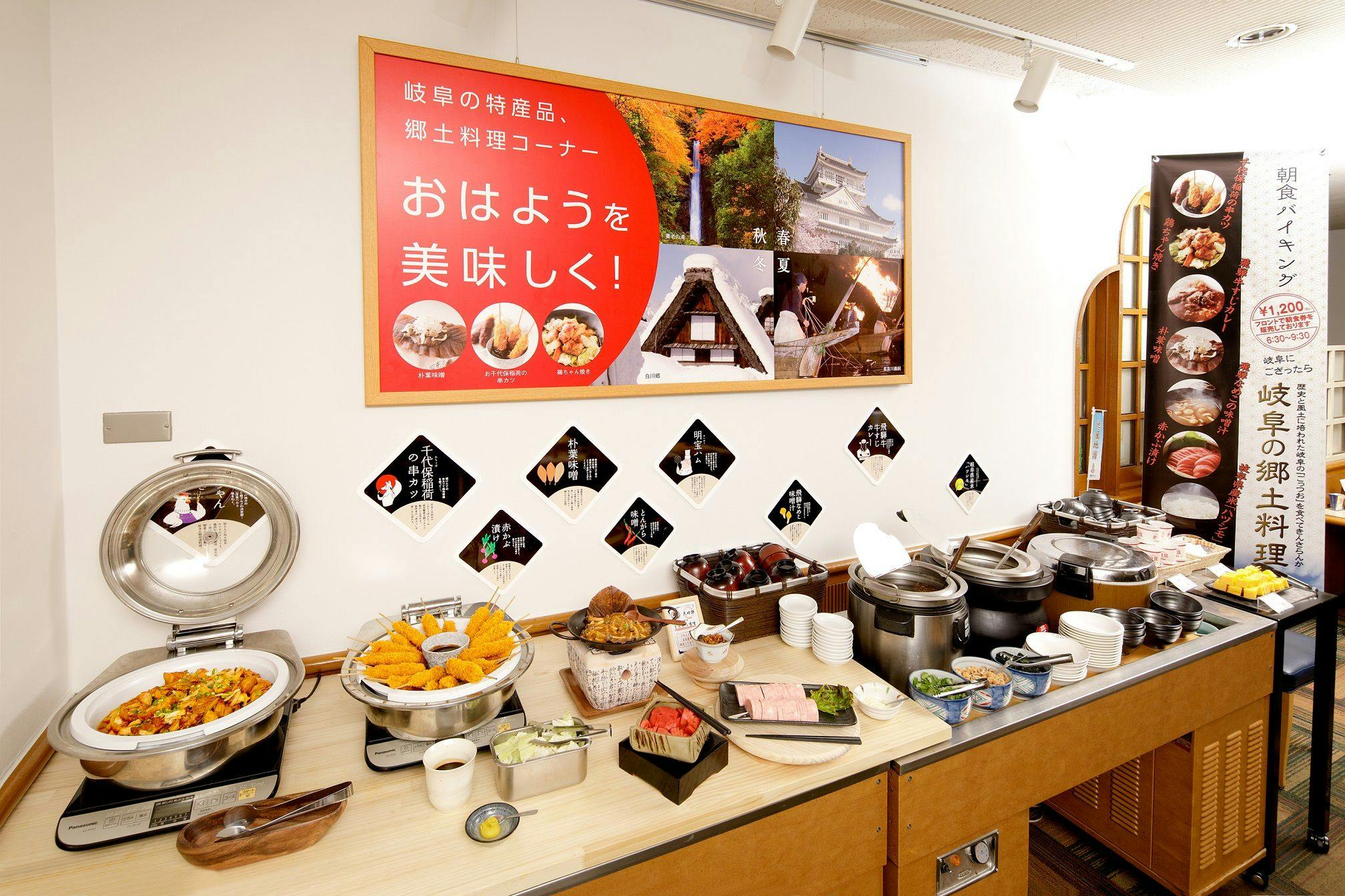 Gifu Washington Hotel Plaza