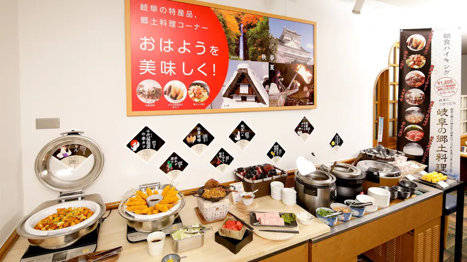 Gifu Washington Hotel Plaza