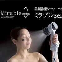 หัวฝักบัว Mirable