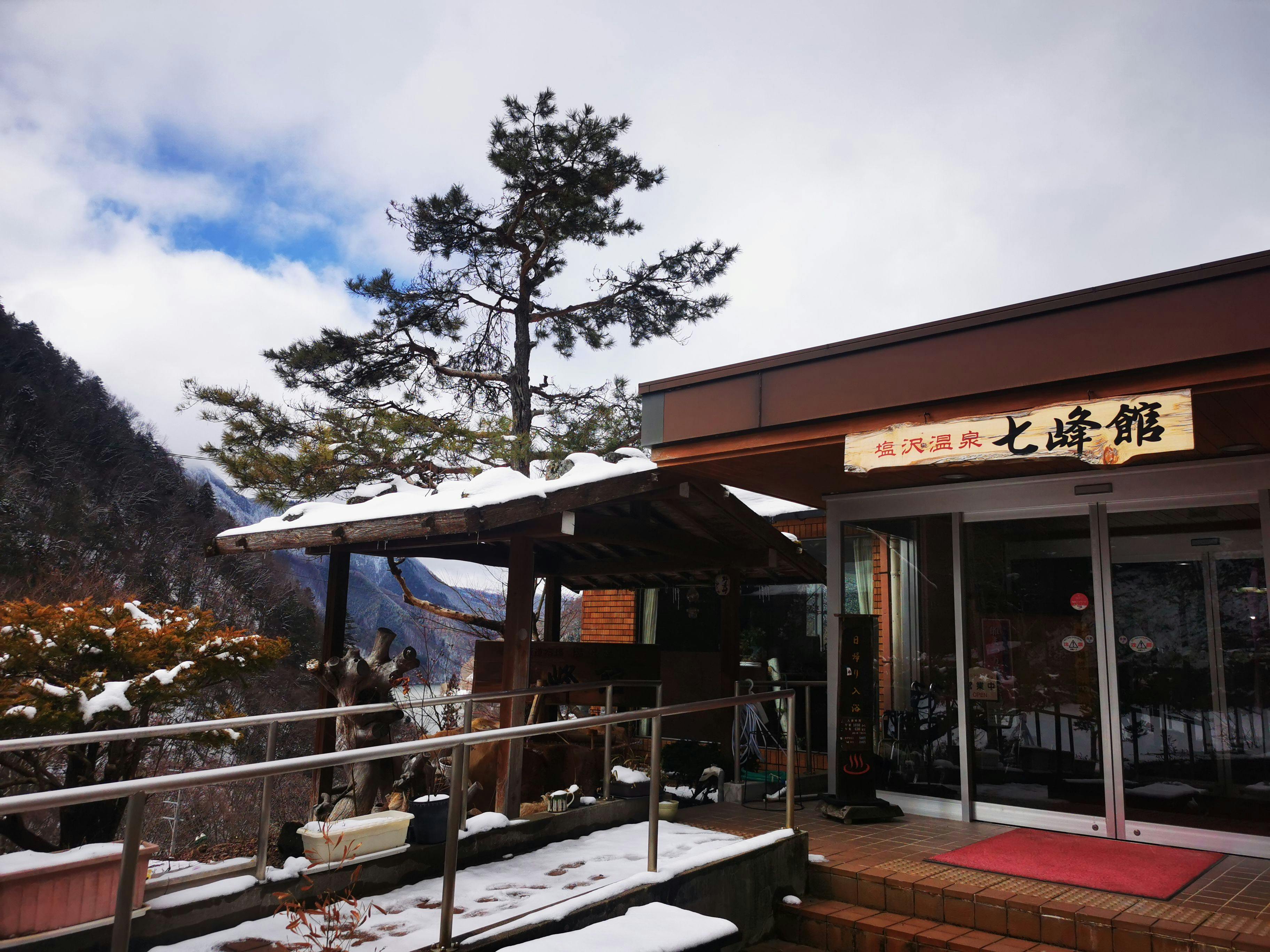 Shiozawa Onsen Shichihokan