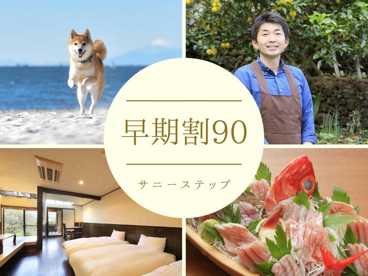 All Rooms Ocean View & Private Open-Air Bath Sunny Step
