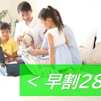 แผนส่วนลดจองล่วงหน้า 1 เดือน